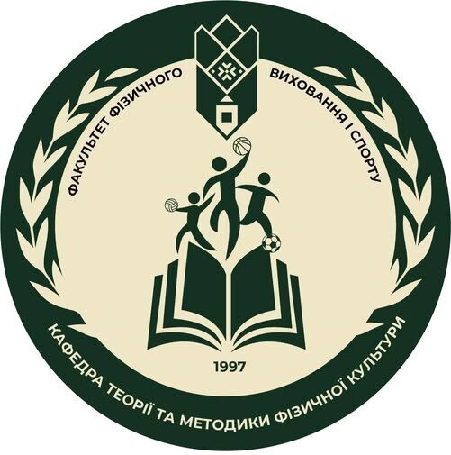 Department of Theory and Methods of Physical Culture